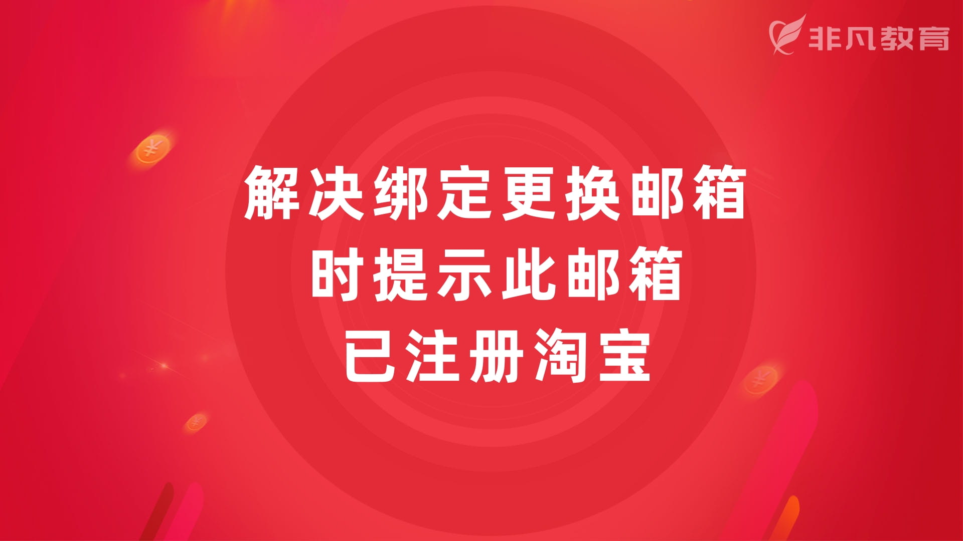 上海电商运营培训 上海电商运营培训